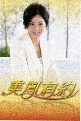 免费追剧网站在线观看 阿甘正传